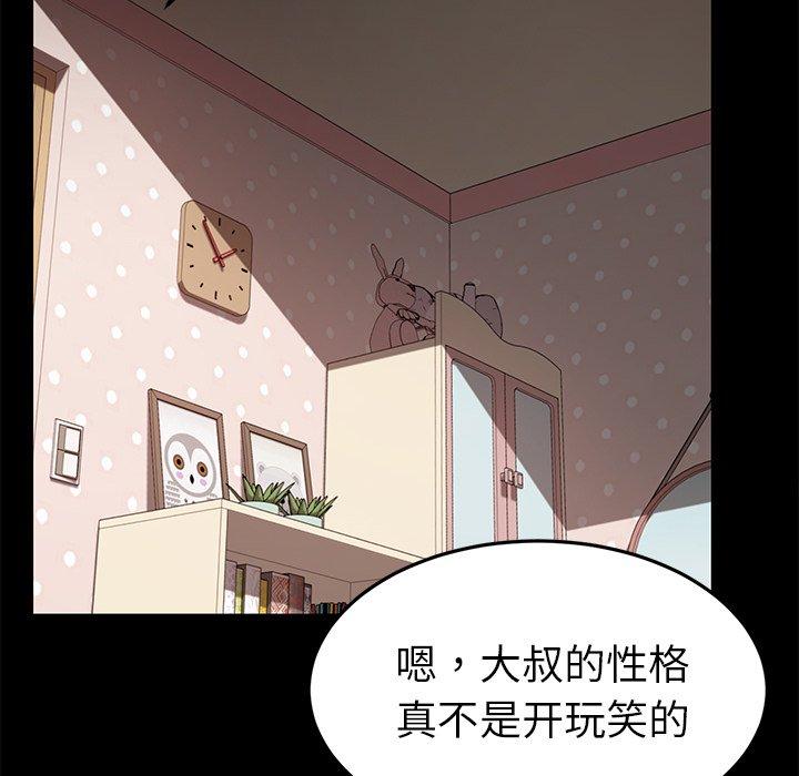 乖乖上钩漫画 免费阅读 第31话 121.jpg