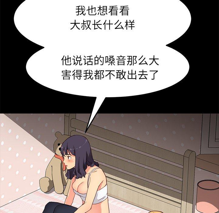 乖乖上鉤 在线观看 第31話 漫画图片123