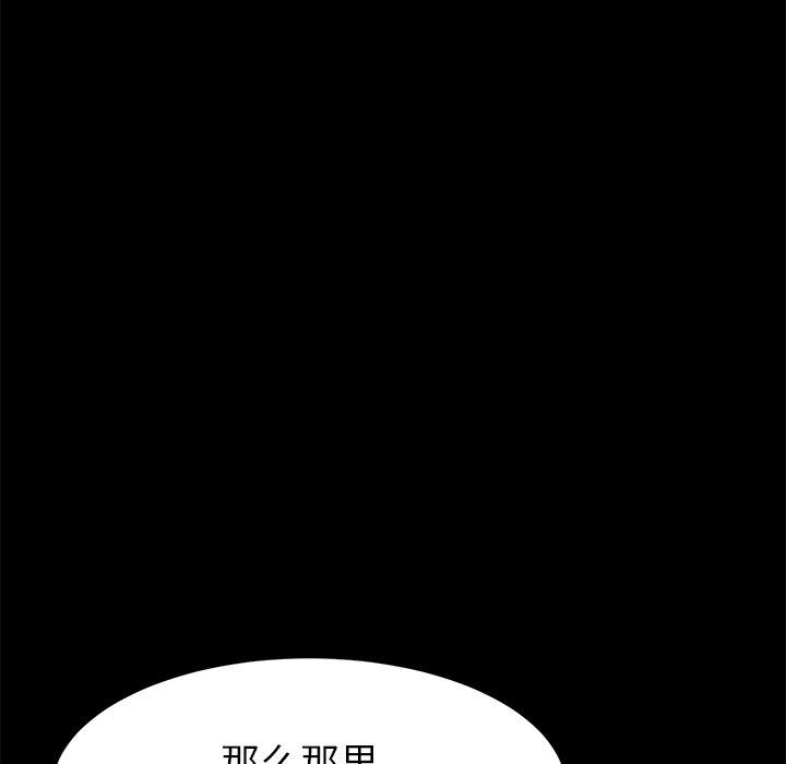 韩漫H漫画 乖乖上钩  - 点击阅读 第31话 125