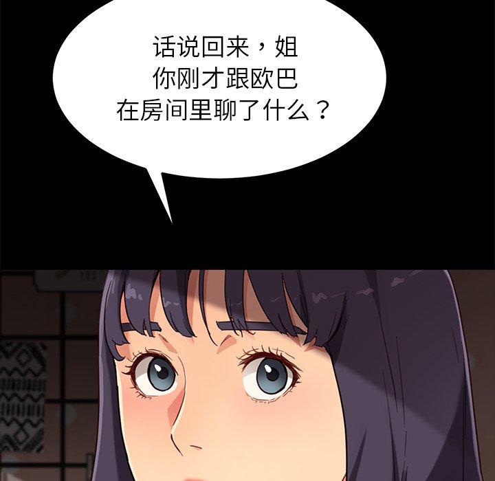 韩漫H漫画 乖乖上钩  - 点击阅读 第31话 128