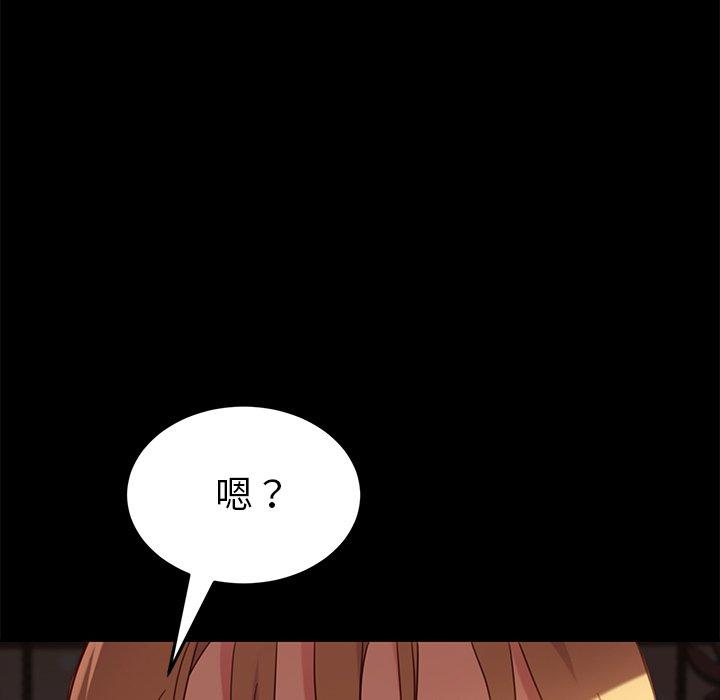 乖乖上鉤 在线观看 第31話 漫画图片130