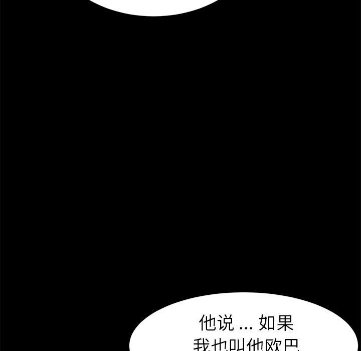 韩漫H漫画 乖乖上钩  - 点击阅读 第31话 135