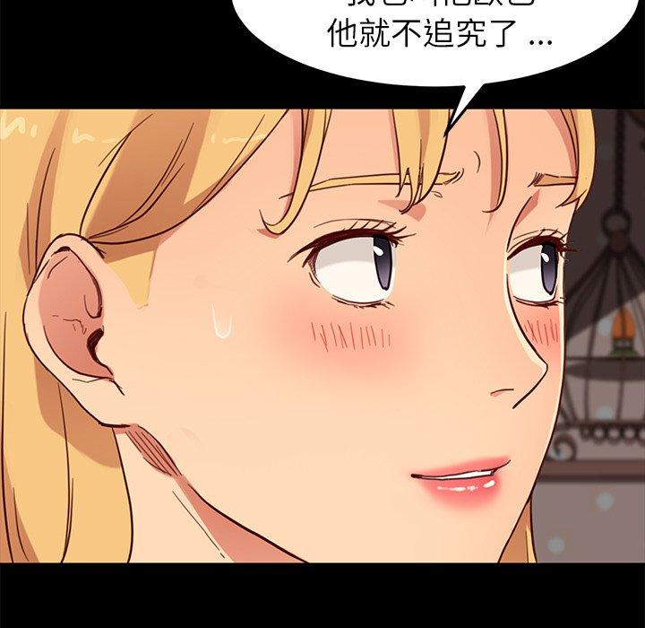 乖乖上鉤 在线观看 第31話 漫画图片136