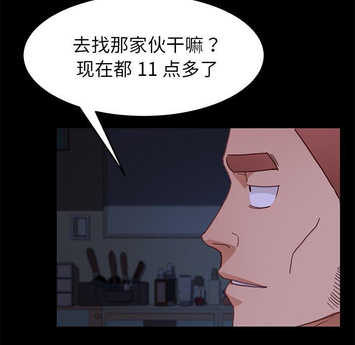 韩漫H漫画 乖乖上钩  - 点击阅读 第31话 159