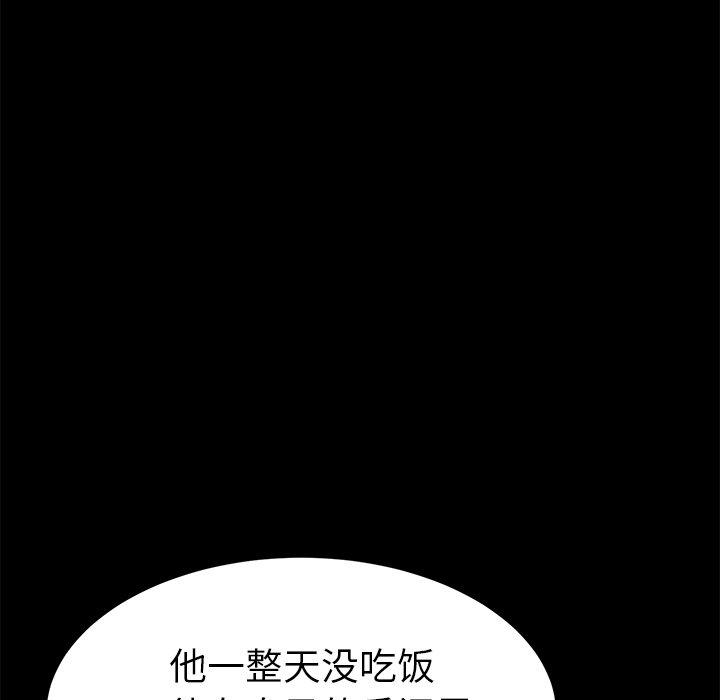 乖乖上鉤 在线观看 第31話 漫画图片160