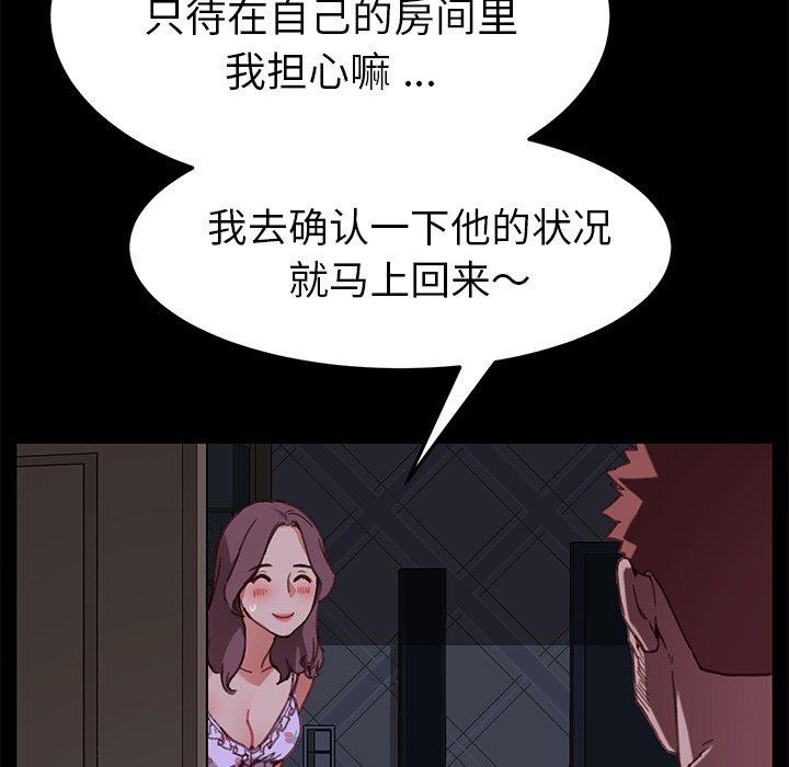 乖乖上鉤 在线观看 第31話 漫画图片161