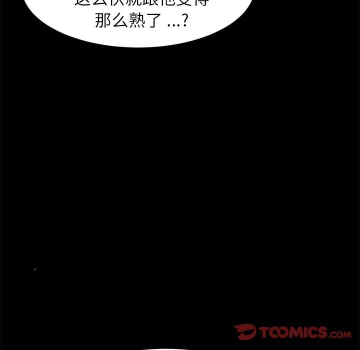 乖乖上鉤 在线观看 第31話 漫画图片164