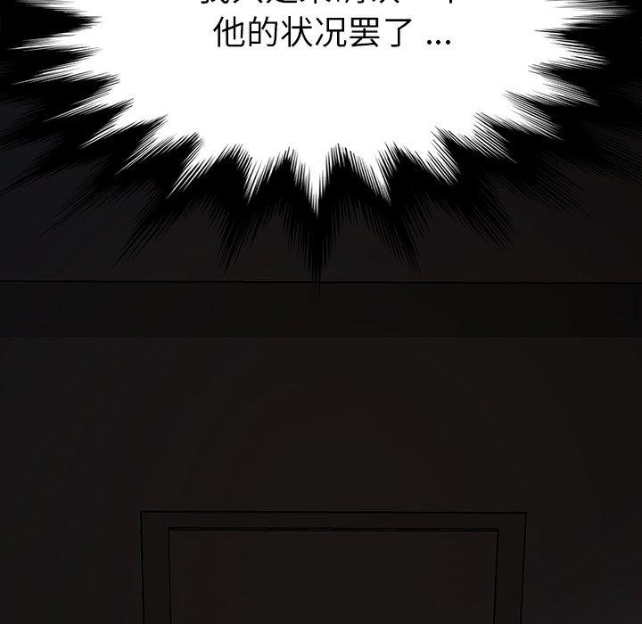 乖乖上鉤 在线观看 第31話 漫画图片177