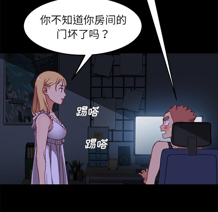 乖乖上鉤 在线观看 第32話 漫画图片94