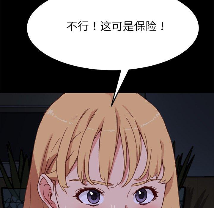 乖乖上鉤 在线观看 第33話 漫画图片15