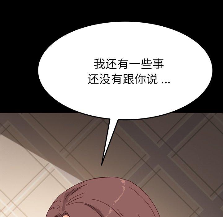 乖乖上鉤 在线观看 第33話 漫画图片56