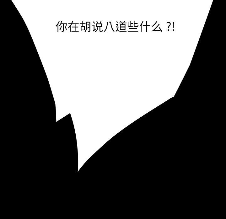 乖乖上鉤 在线观看 第33話 漫画图片69