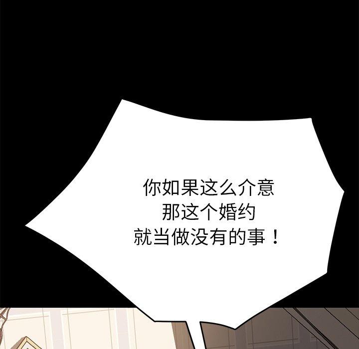 乖乖上鉤 在线观看 第33話 漫画图片85