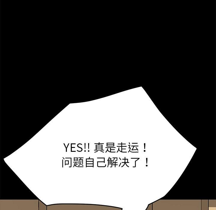 乖乖上鉤 在线观看 第33話 漫画图片95