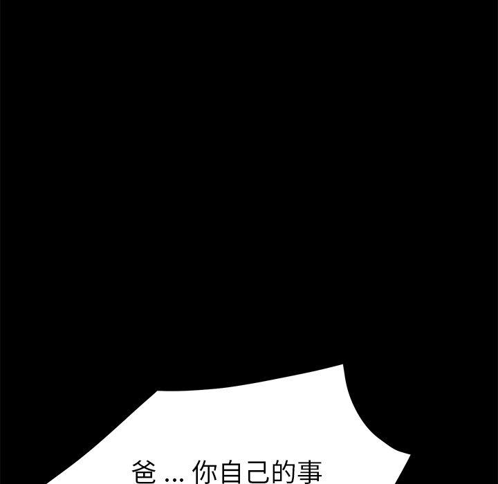 乖乖上鉤 在线观看 第33話 漫画图片129