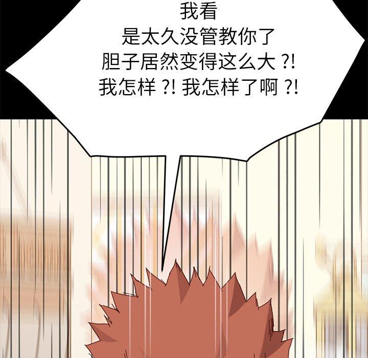 乖乖上鉤 在线观看 第33話 漫画图片148