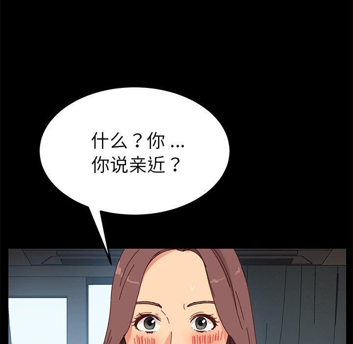 乖乖上鉤 在线观看 第33話 漫画图片156