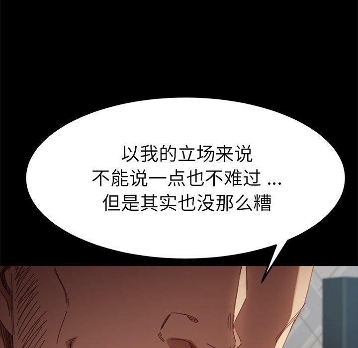 乖乖上鉤 在线观看 第33話 漫画图片161