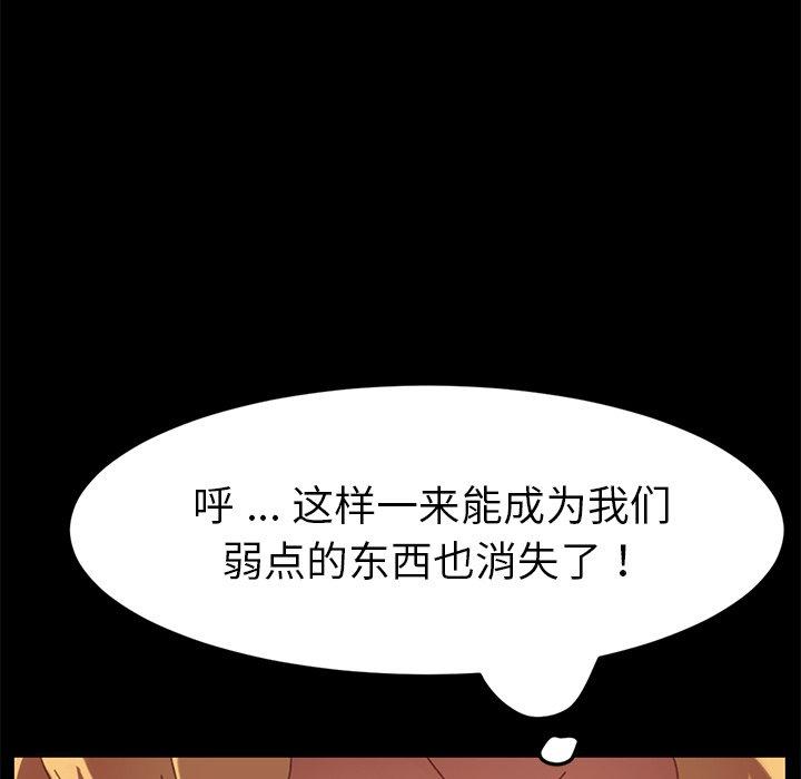 乖乖上鉤 在线观看 第33話 漫画图片169