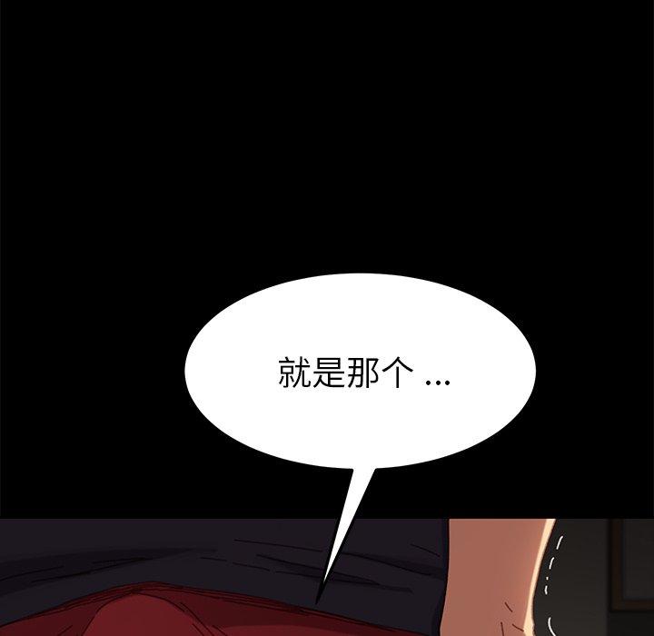 乖乖上鉤 在线观看 第35話 漫画图片9