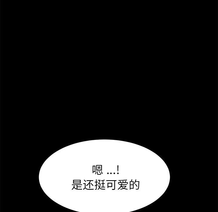 乖乖上鉤 在线观看 第35話 漫画图片18