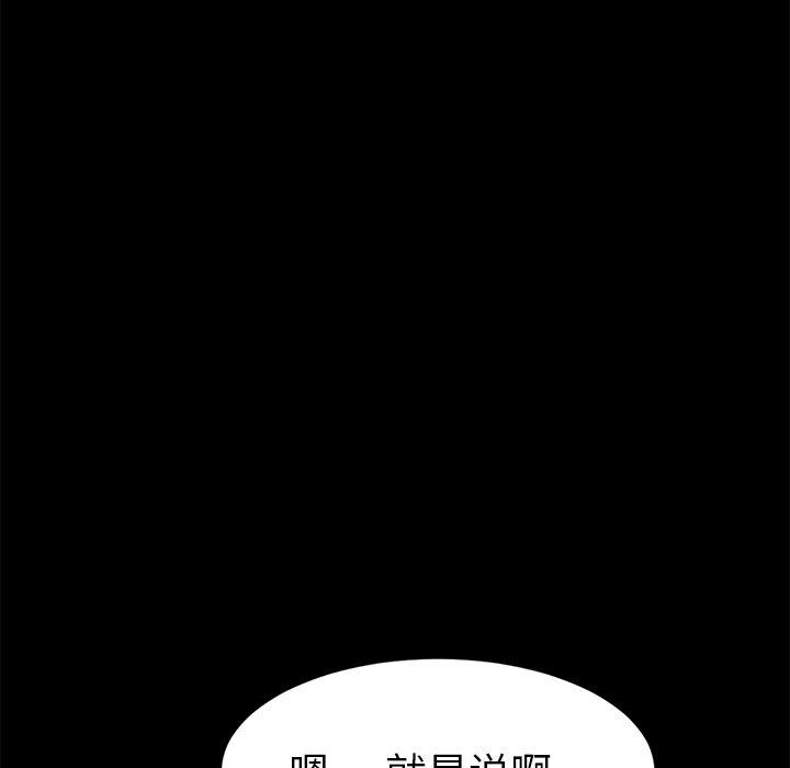 韩漫H漫画 乖乖上钩  - 点击阅读 第35话 41