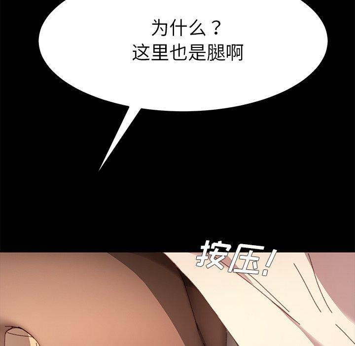 乖乖上鉤 在线观看 第35話 漫画图片92