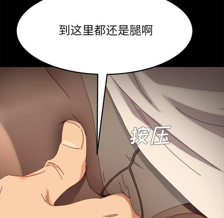 乖乖上鉤 在线观看 第35話 漫画图片95