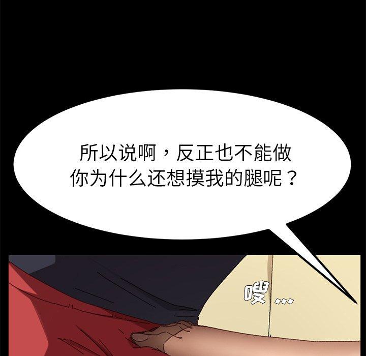 乖乖上鉤 在线观看 第35話 漫画图片117