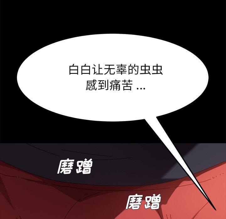 乖乖上鉤 在线观看 第35話 漫画图片119