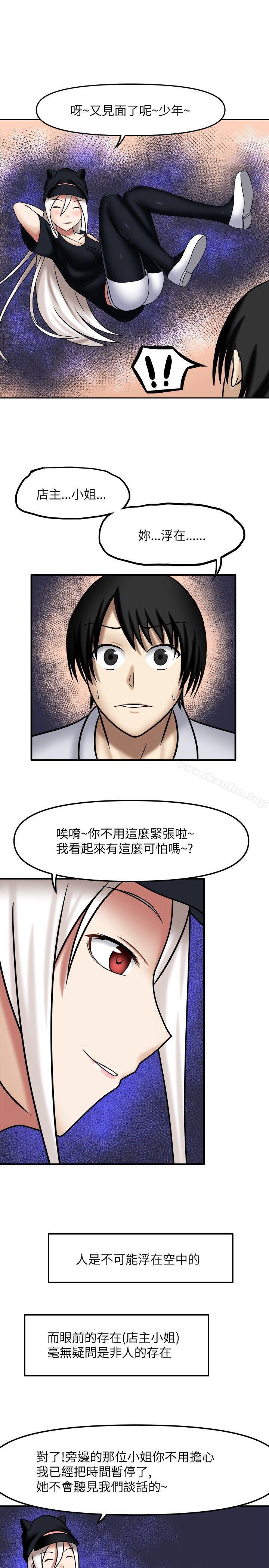 赤紅之堂 在线观看 第4話 漫画图片1