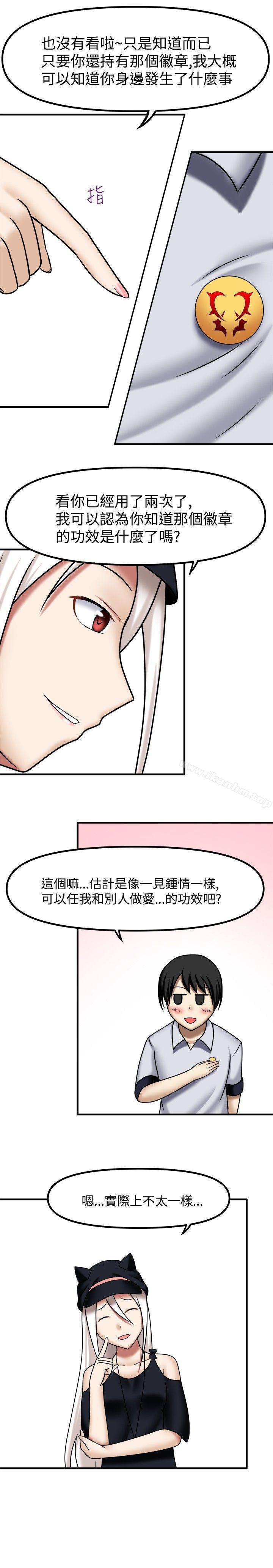 赤紅之堂 在线观看 第4話 漫画图片6