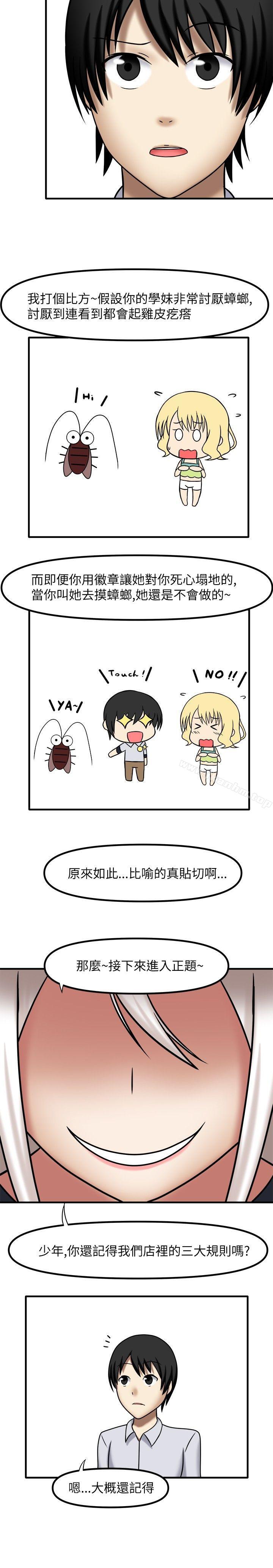 赤紅之堂 在线观看 第4話 漫画图片8