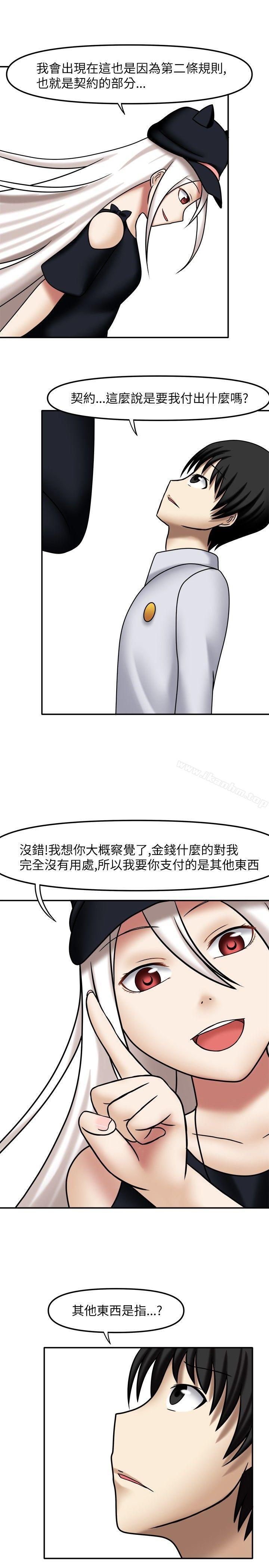 漫画韩国 赤紅之堂   - 立即阅读 第4話第9漫画图片