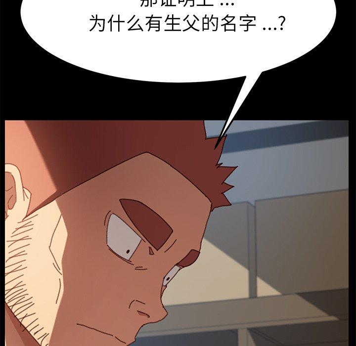 乖乖上鉤 在线观看 第37話 漫画图片5