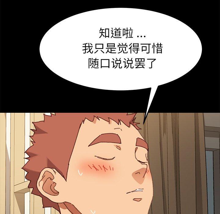 乖乖上鉤 在线观看 第37話 漫画图片30