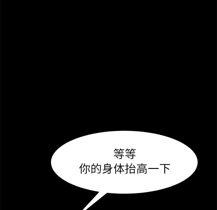 乖乖上鉤 在线观看 第37話 漫画图片32