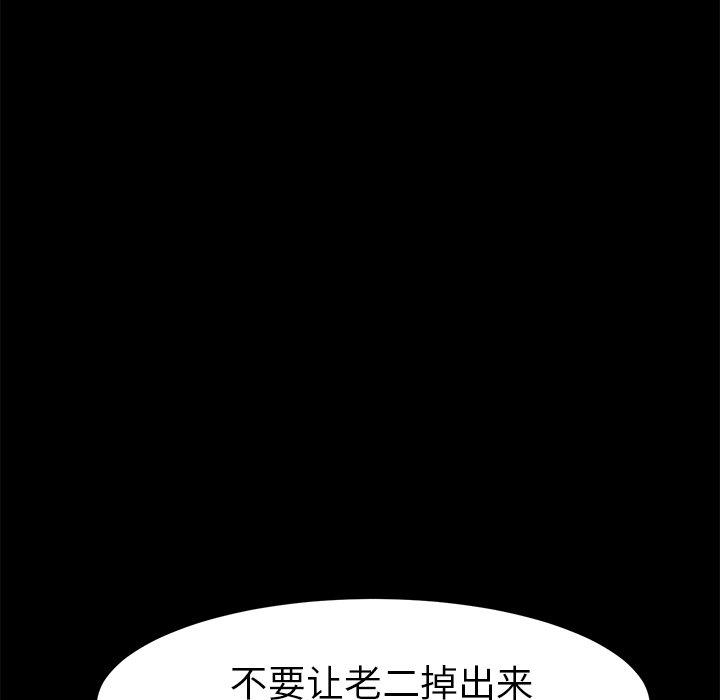 乖乖上鉤 在线观看 第37話 漫画图片34