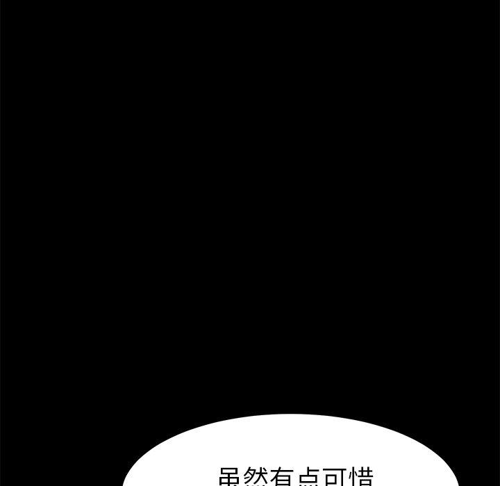 乖乖上鉤 在线观看 第37話 漫画图片48