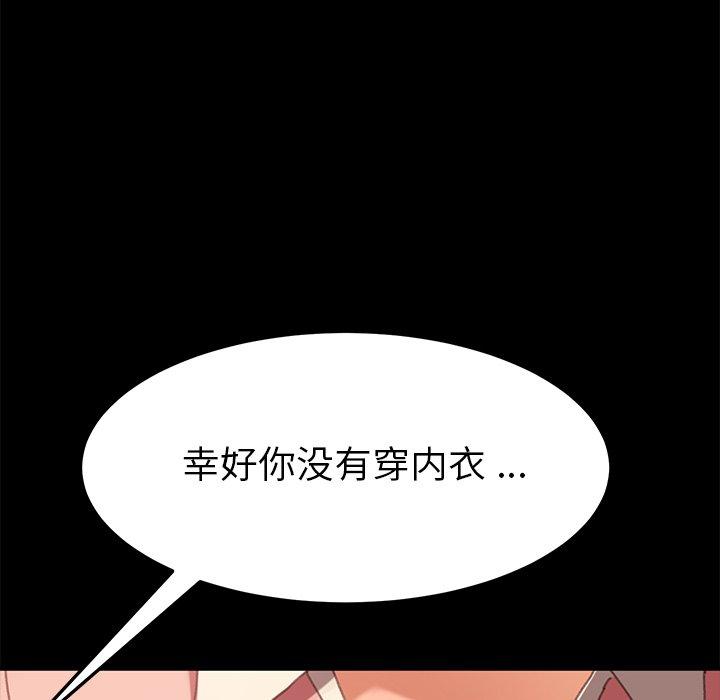 乖乖上鉤 在线观看 第37話 漫画图片51