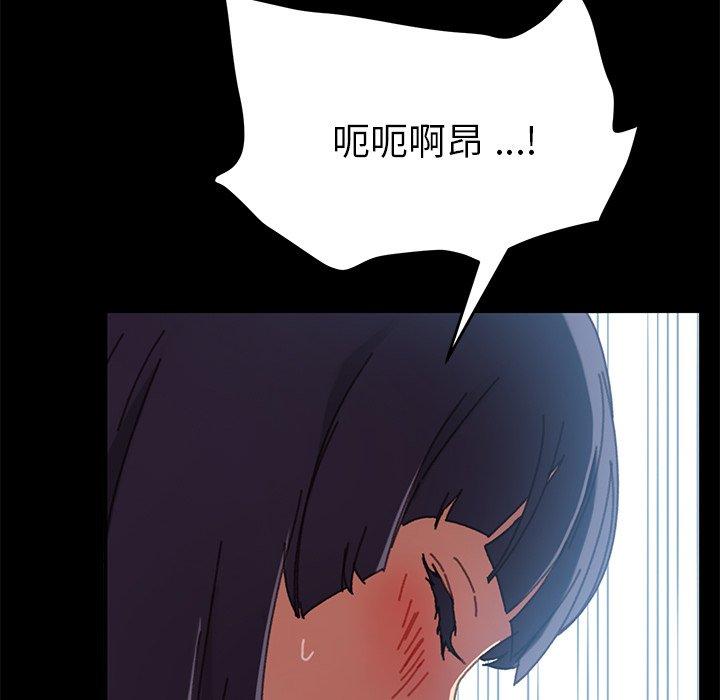 乖乖上鉤 在线观看 第37話 漫画图片96