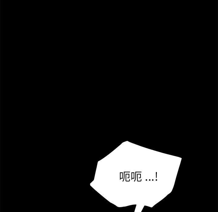 乖乖上鉤 在线观看 第37話 漫画图片98