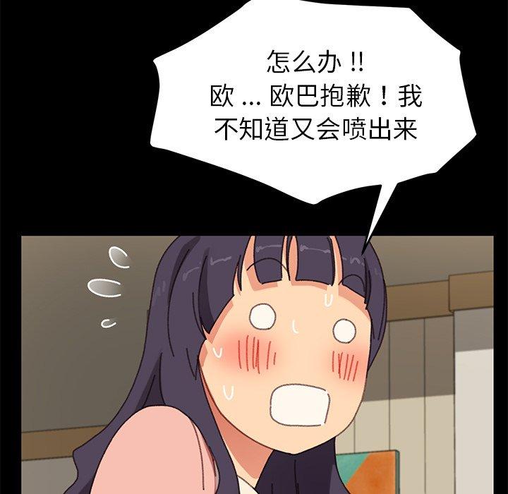 乖乖上鉤 在线观看 第37話 漫画图片109