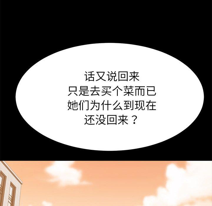 韩漫H漫画 乖乖上钩  - 点击阅读 第37话 120