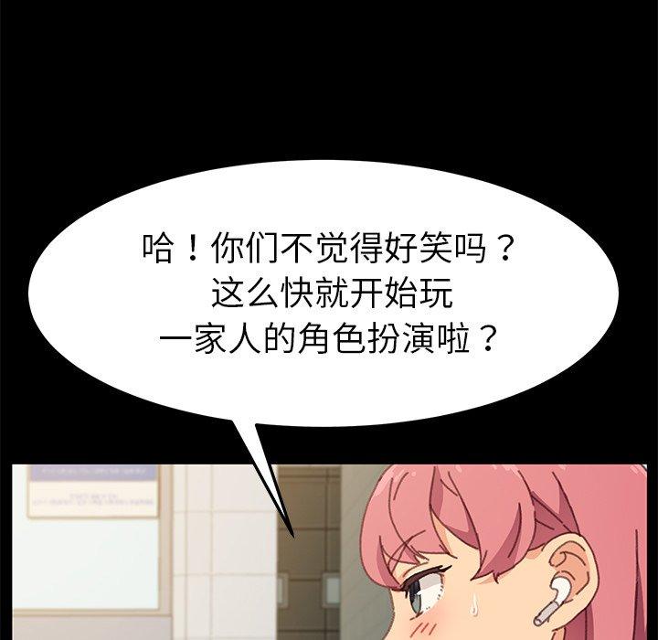 乖乖上鉤 在线观看 第37話 漫画图片159