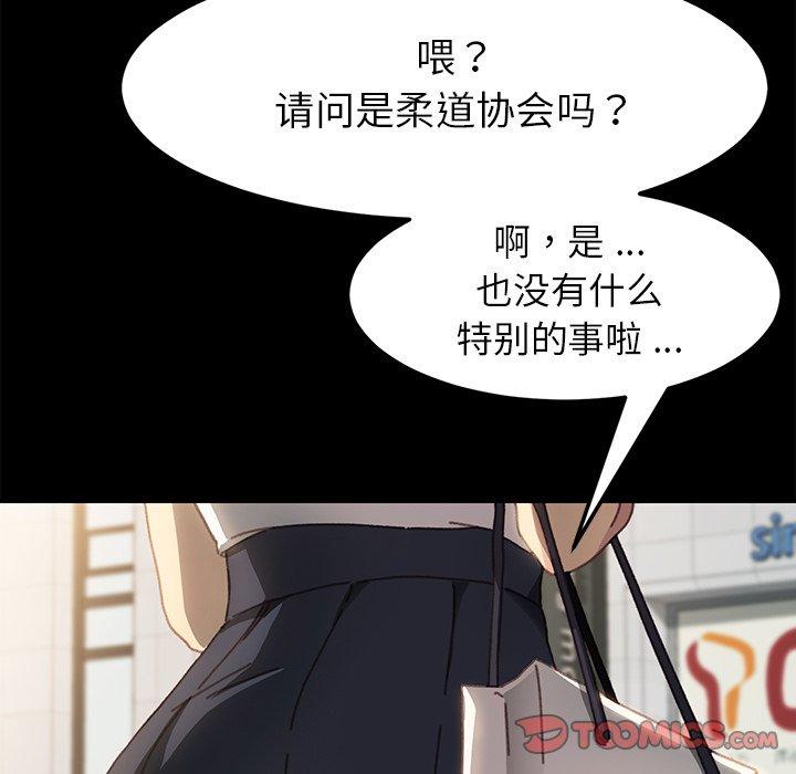 乖乖上鉤 在线观看 第37話 漫画图片164