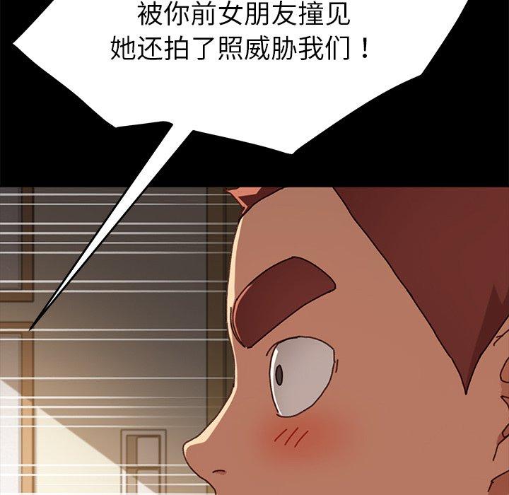 乖乖上鉤 在线观看 第38話 漫画图片46