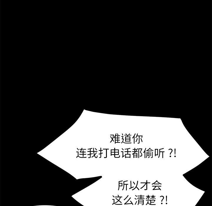 乖乖上鉤 在线观看 第38話 漫画图片55