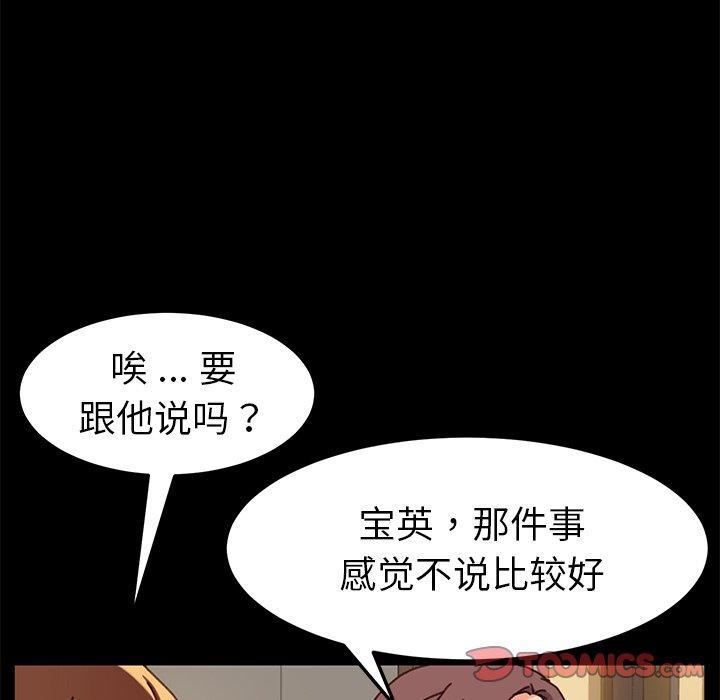 乖乖上鉤 在线观看 第38話 漫画图片60