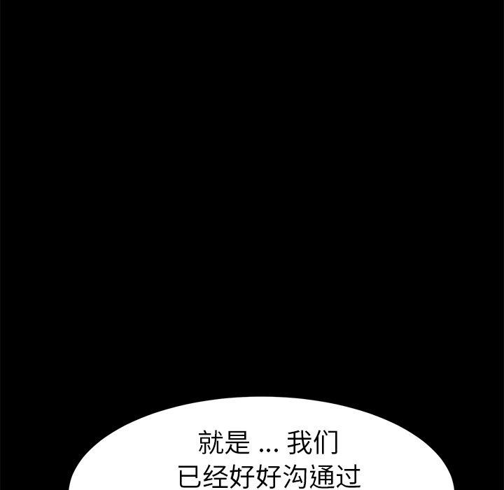 乖乖上钩漫画 免费阅读 第38话 64.jpg